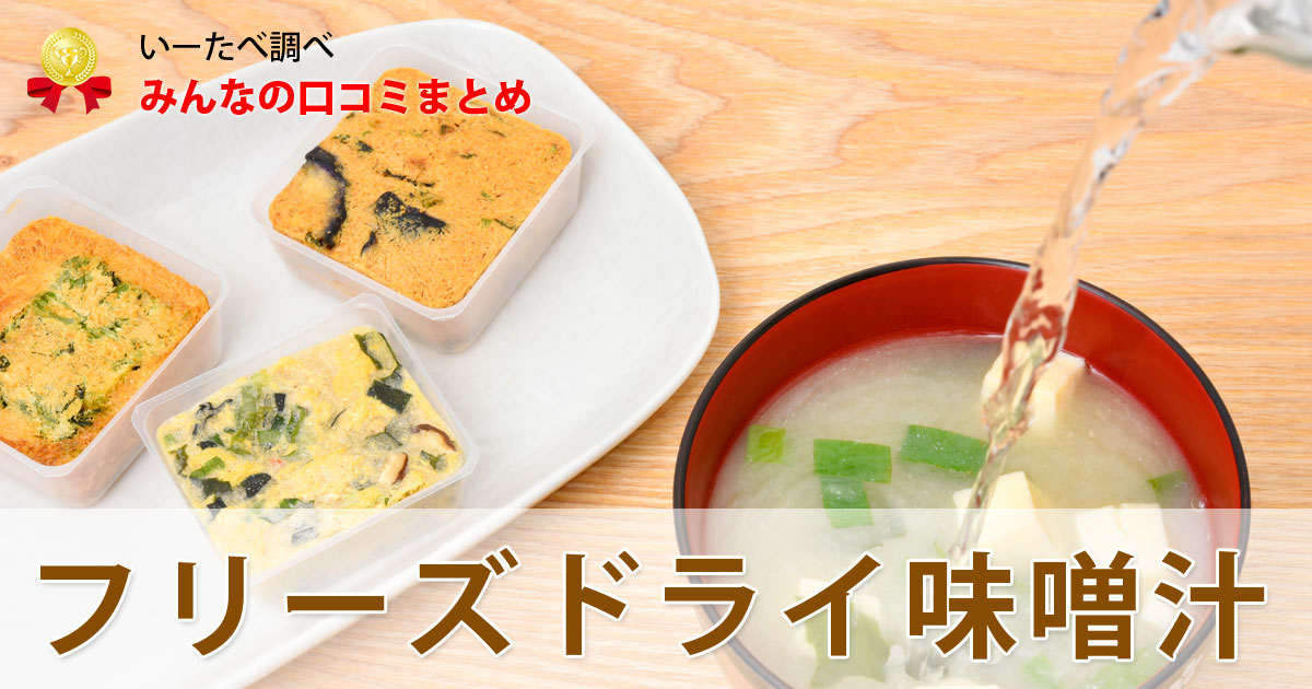 3555円 日本に アマノフーズ フリーズドライ 味噌汁 スープ 減塩 まごころ一杯 10種60食 詰め合わせ セット 常温保存 食品